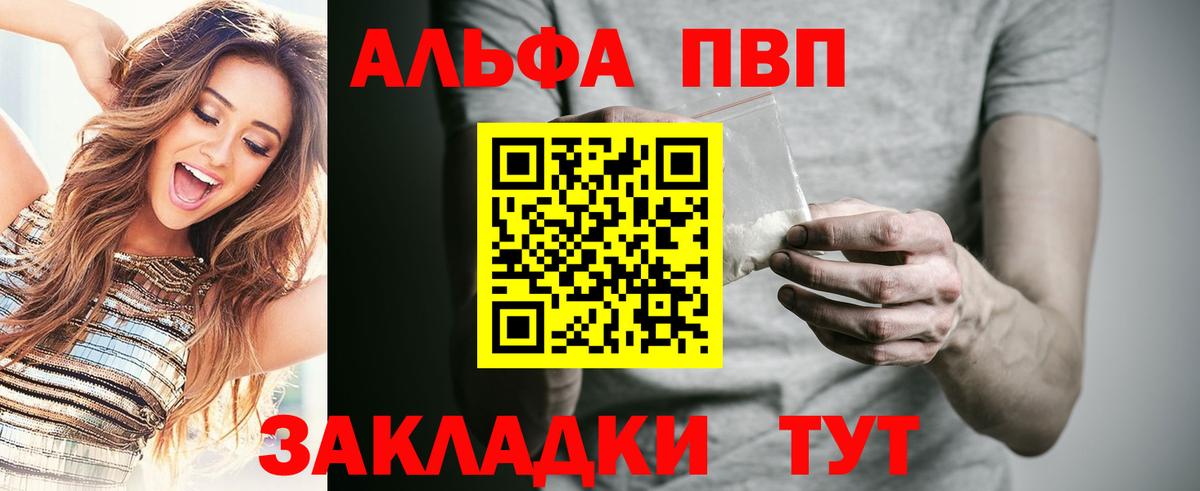Alfa_PVP кристаллы Новочебоксарск
