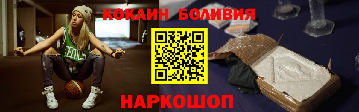 COCAIN Боливия  Вход с VPN  Новочебоксарск 