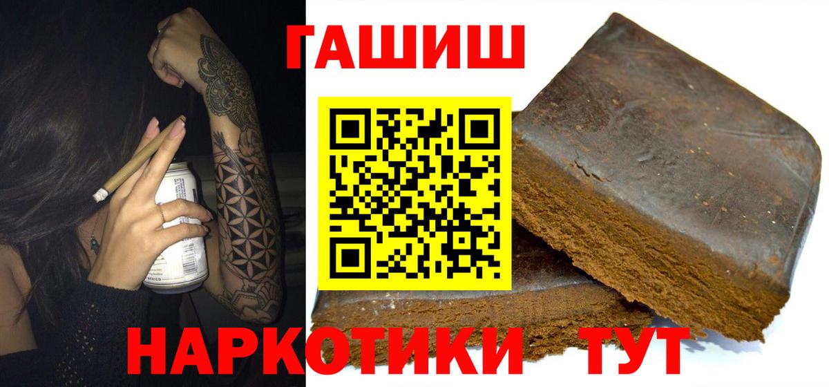 ГАШ Изолятор  Вход с VPN  ГАШ  Новочебоксарск  Гашиш гарик 