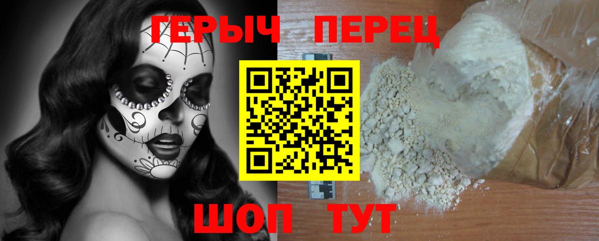 ГЕРОИН гречка Новочебоксарск