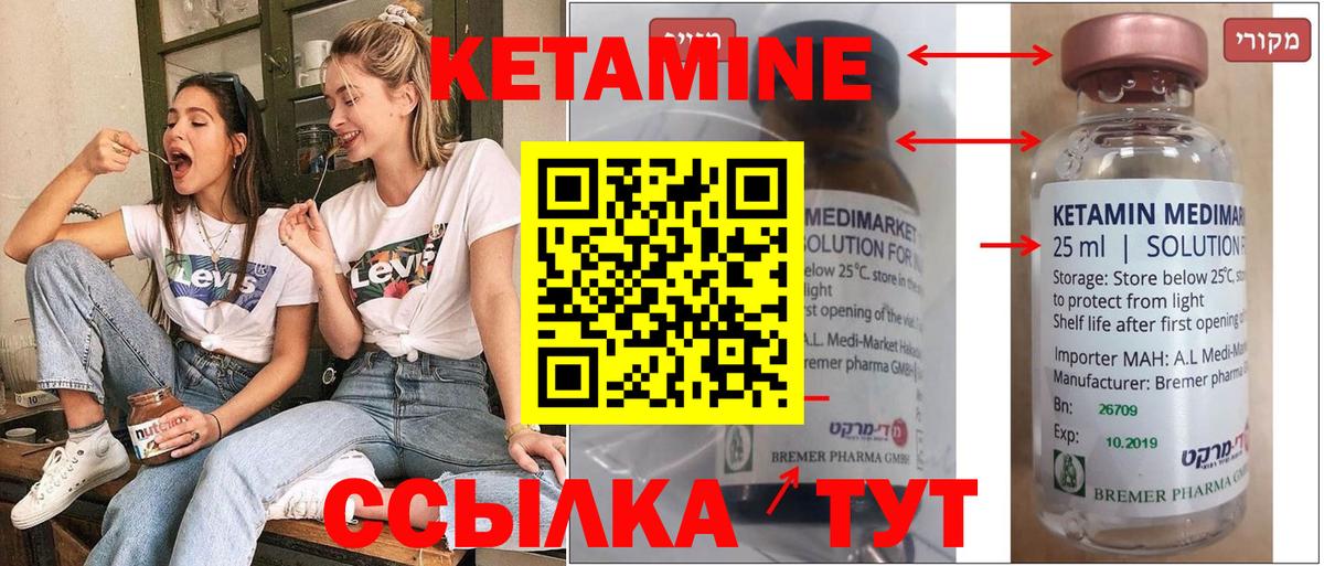 Новочебоксарск  Кетамин ketamine  Вход с VPN  КЕТАМИН VHQ 