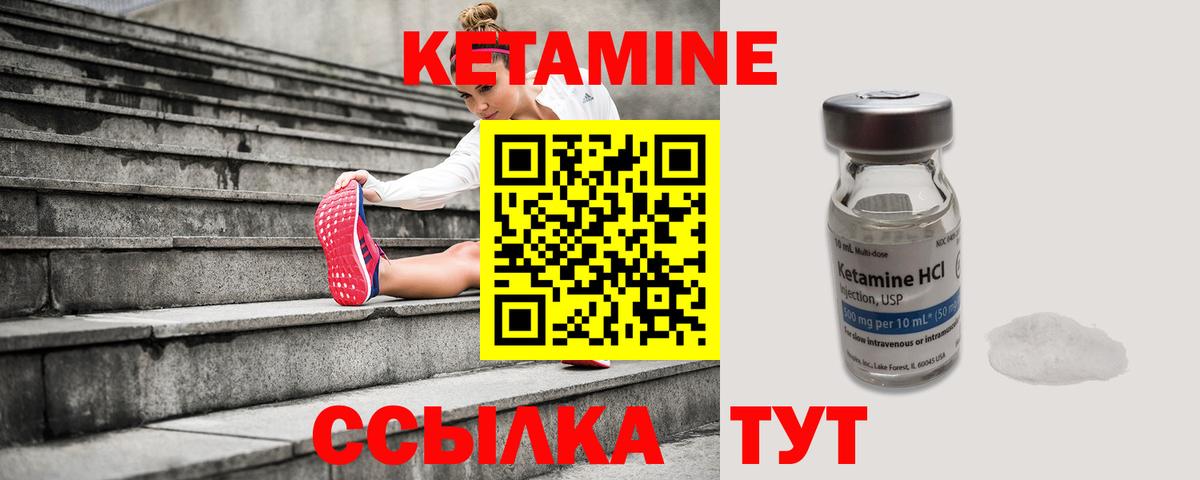 Кетамин ketamine Новочебоксарск
