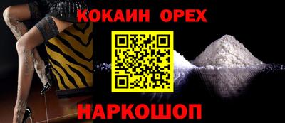 кокс Ставрополь