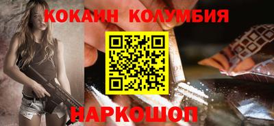 кокс Ставрополь