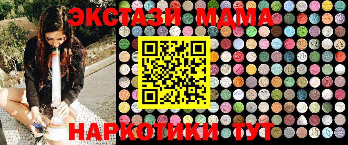 MDMA Molly  Вход с VPN  MDMA молли  Новочебоксарск 