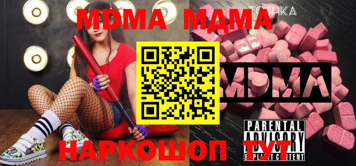 MDMA Molly Новочебоксарск
