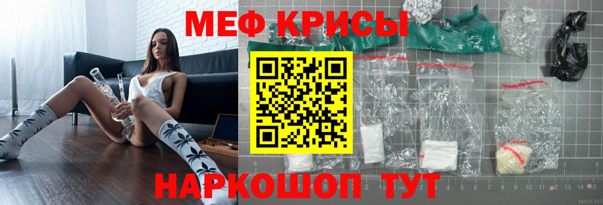 Меф мяу мяу кристаллы Новочебоксарск