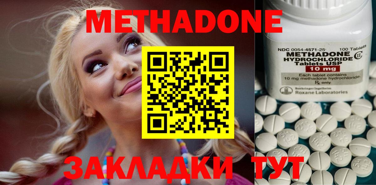 Метадон methadone  Метадон VHQ  Вход с VPN  Новочебоксарск 