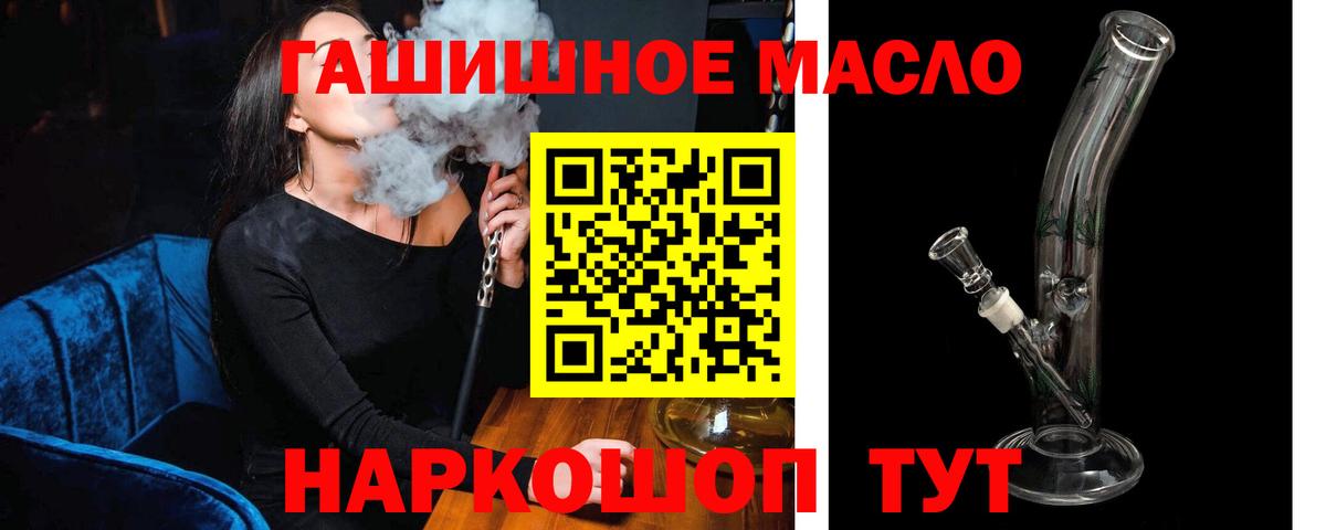 ТГК жижа  Вход с VPN  Новочебоксарск  ТГК концентрат 